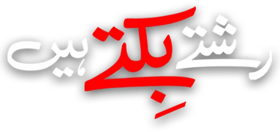 Rishtay Biktay Hain Logo